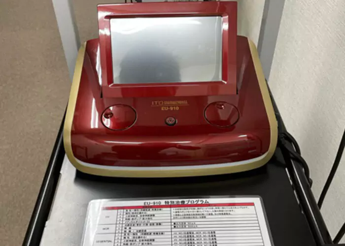 神田第一接骨院